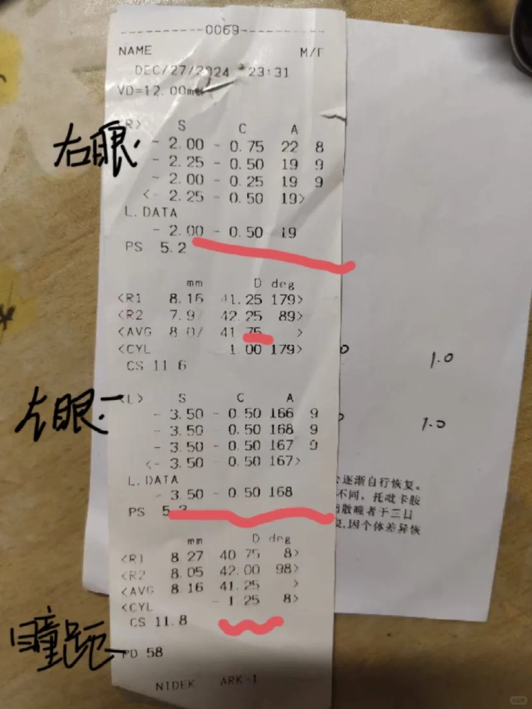 网上配镜安全下车~