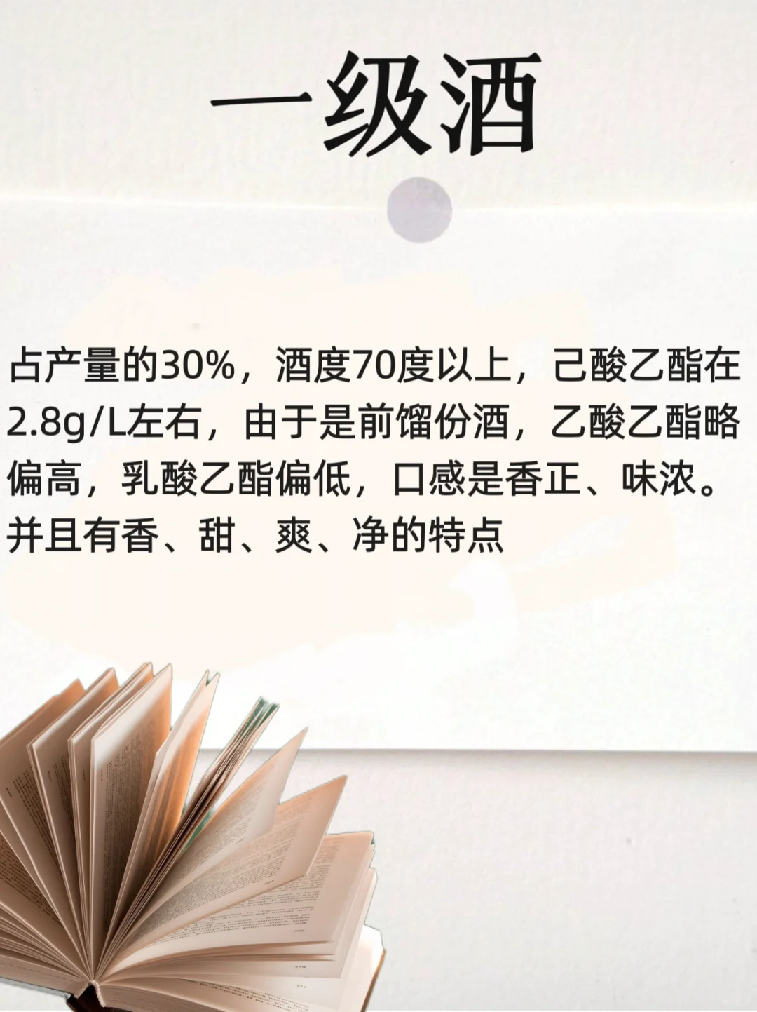 年轻人的白酒百科—浓香型白酒