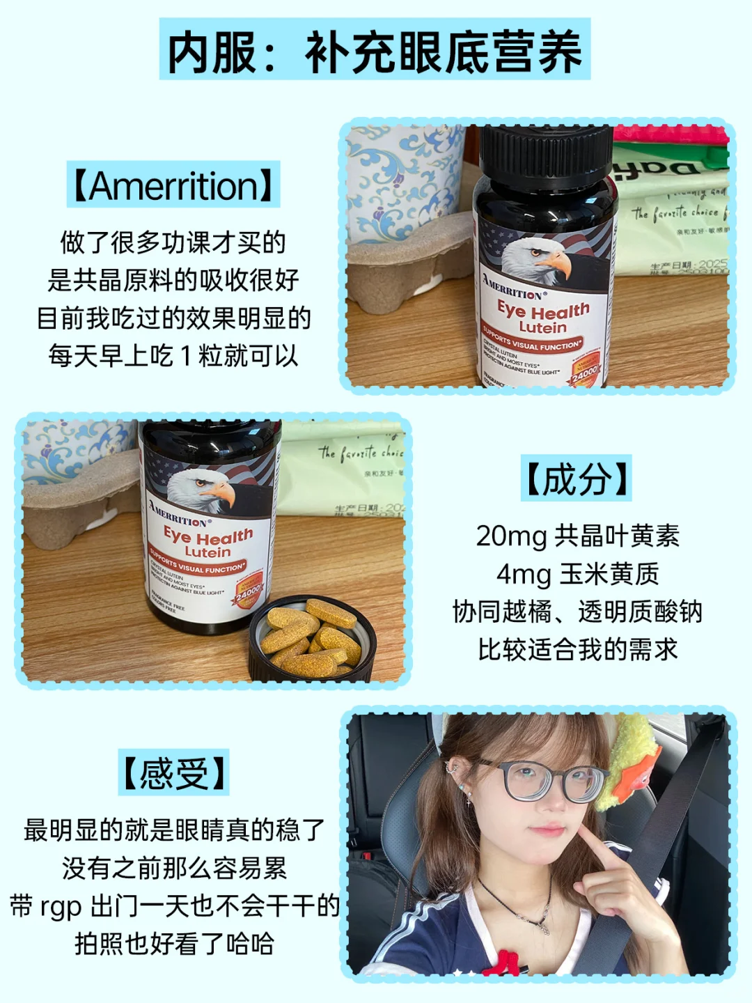 1600度高度近视，为了护眼我对自己有多狠