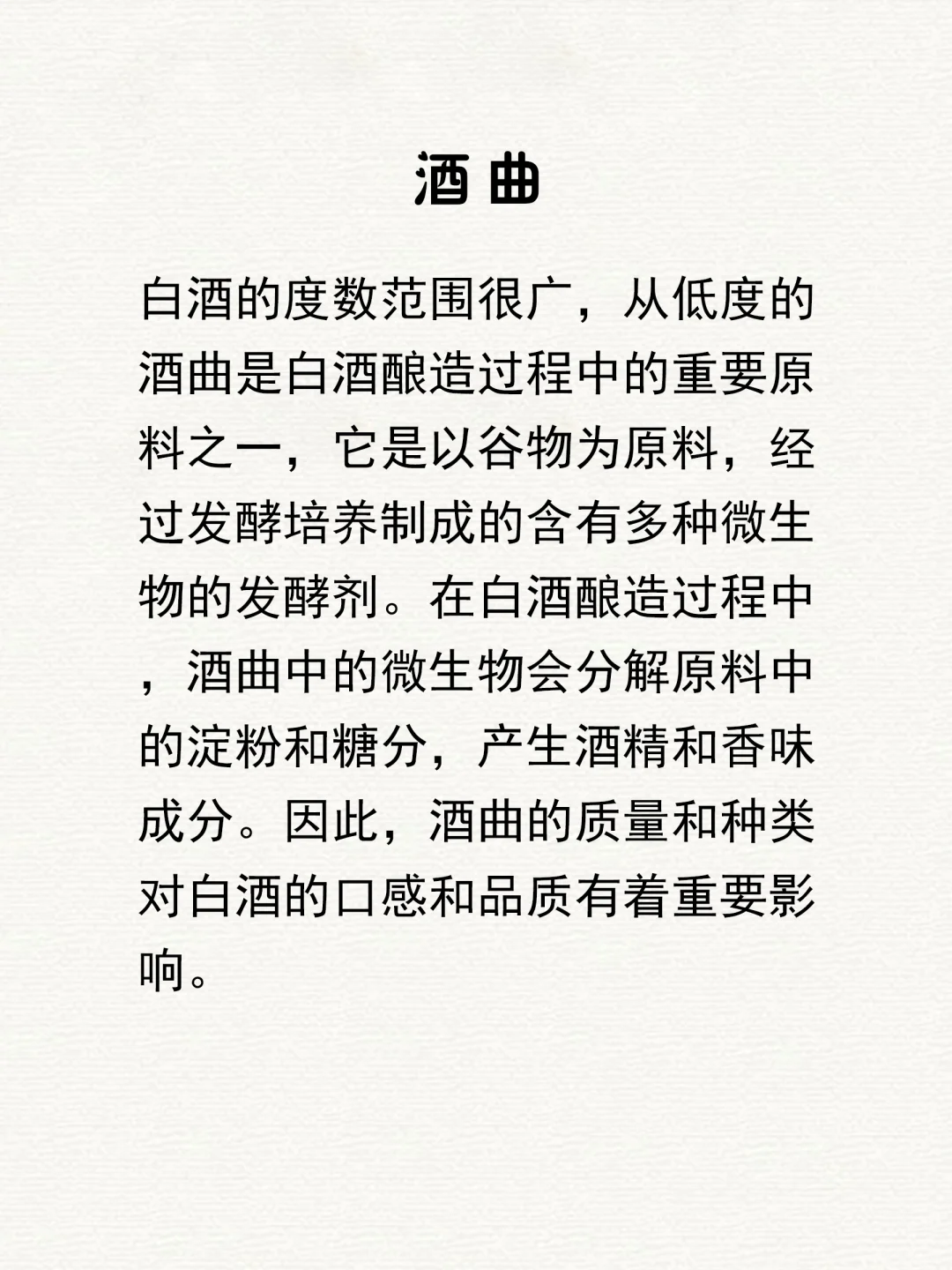 一开口别人就知道你懂酒