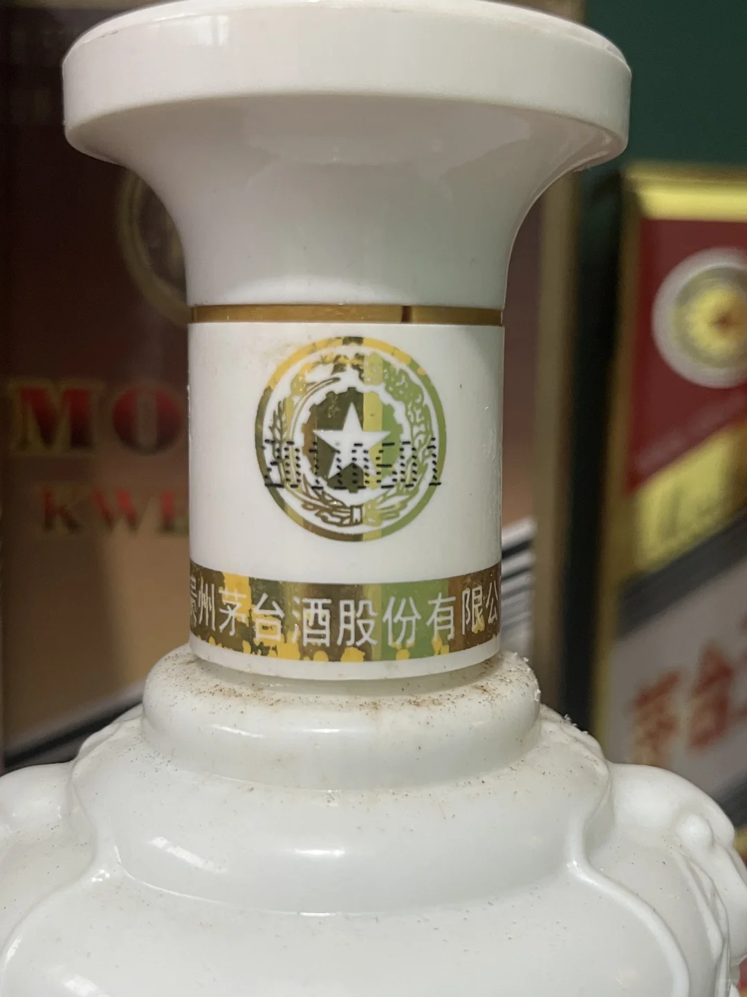 龙瓶的 茅台迎宾酒