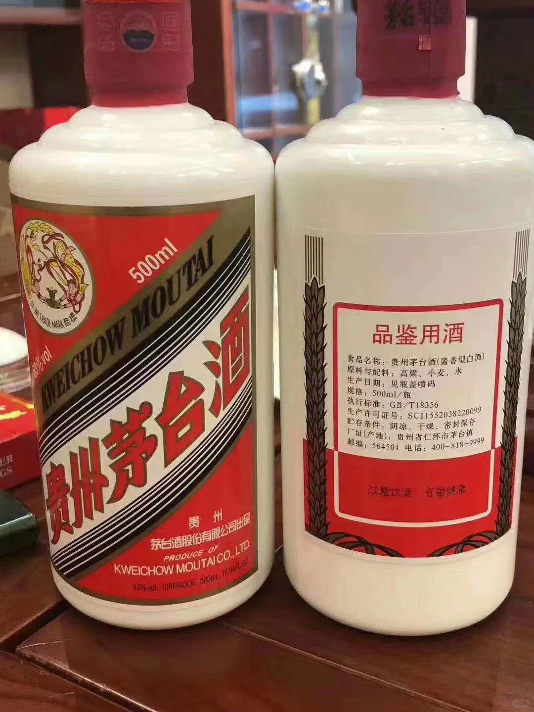 茅台品鉴酒
