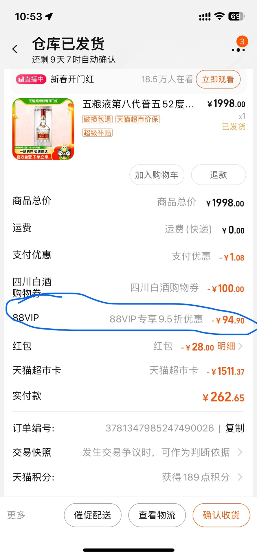 五粮液购买流程指引