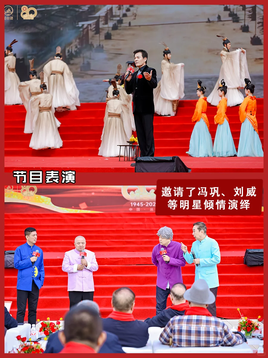 周年庆|丛台酒业80周年?共饮岁月长歌