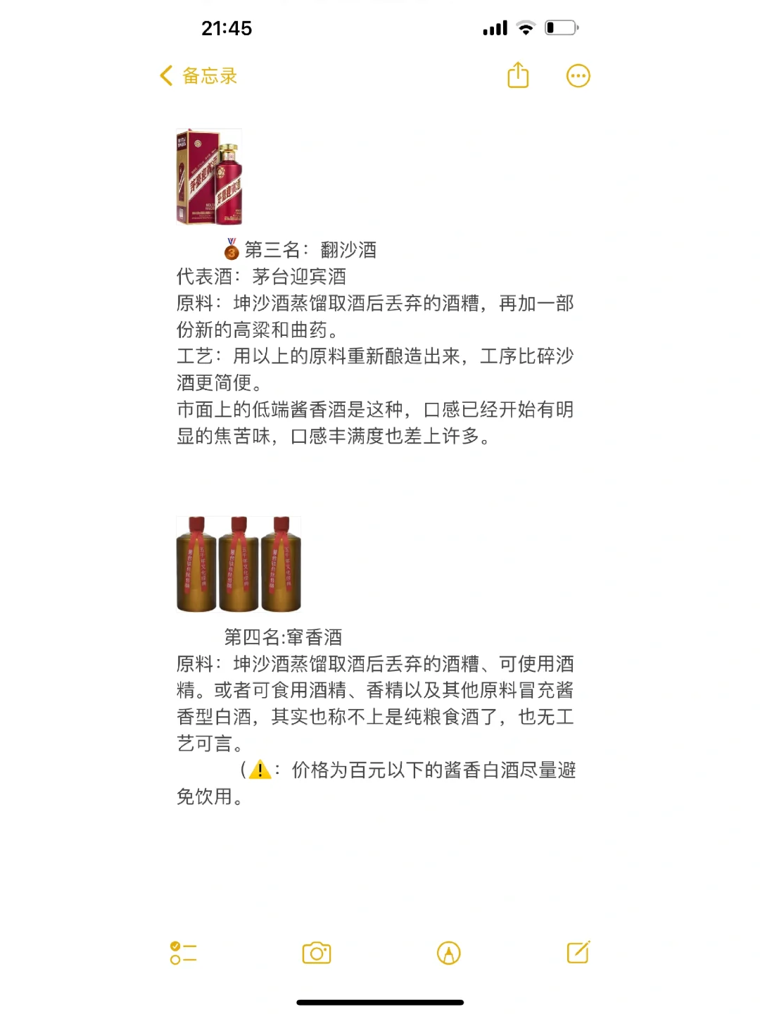 酱香白酒的等级排名，你了解多少？