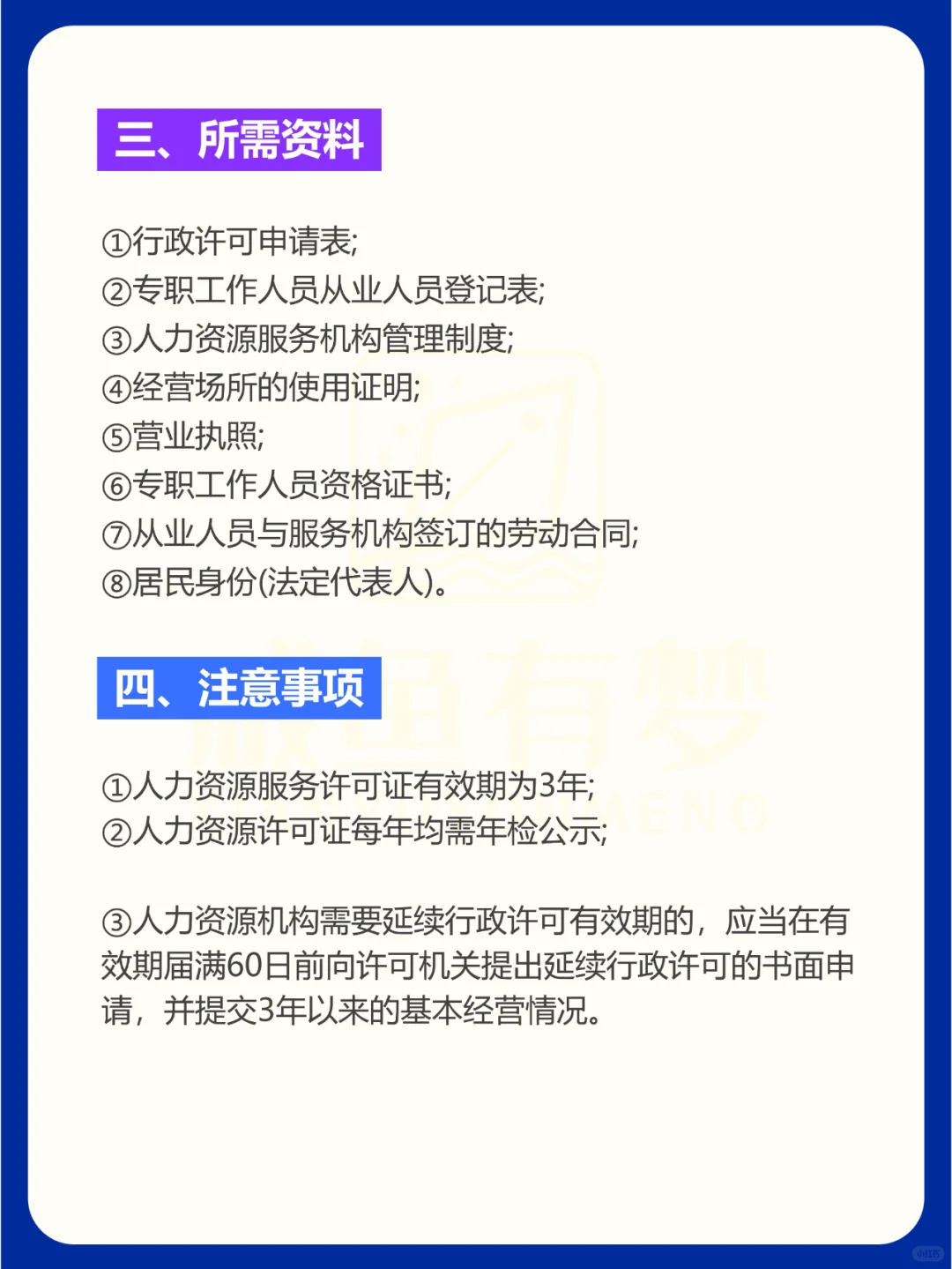 资质代办，各行业经营许可证办理大全