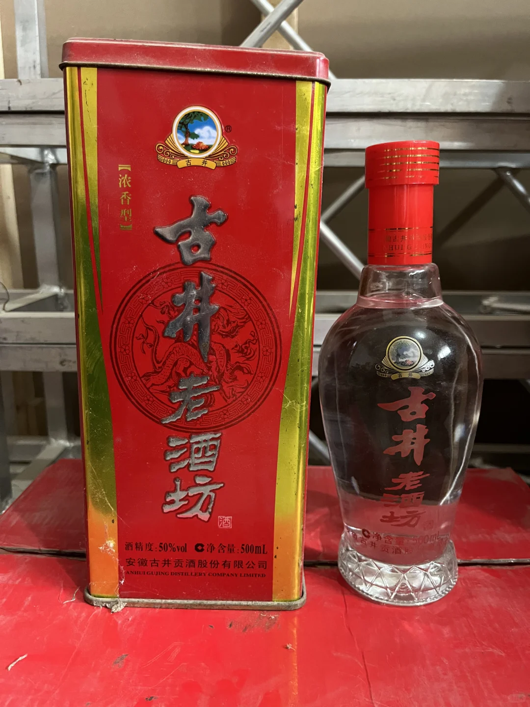 2015年古井贡酒老酒坊只有5瓶了