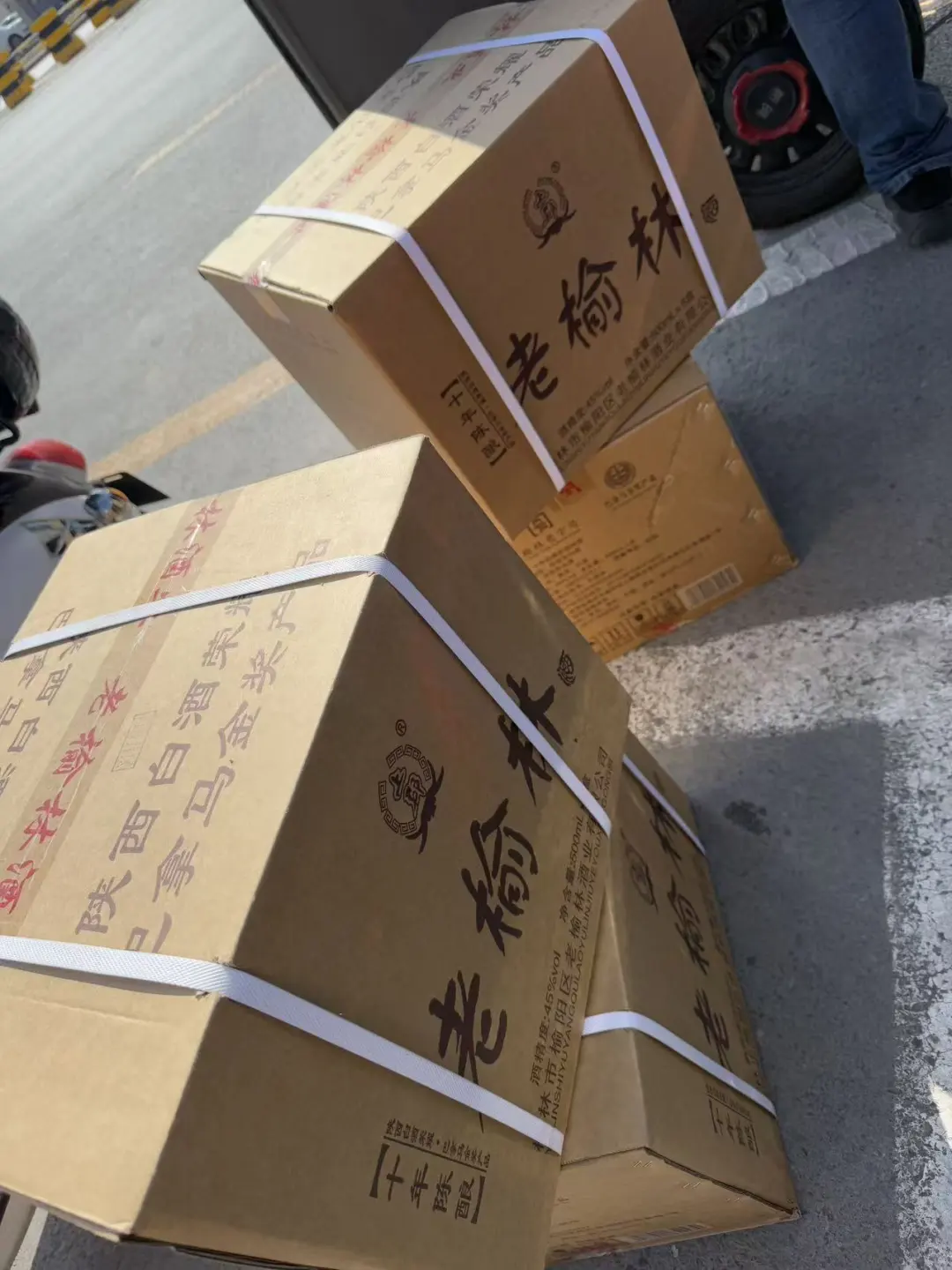 你知道榆林的三宝是什么吗？