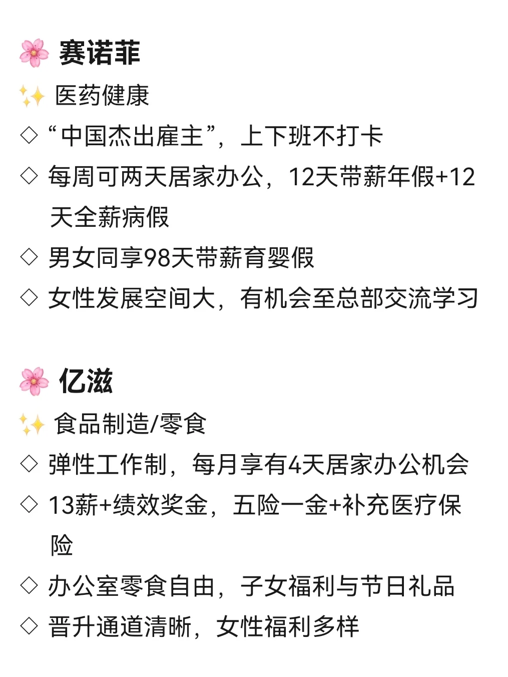 女性友好公司—石家庄篇?冲冲冲！