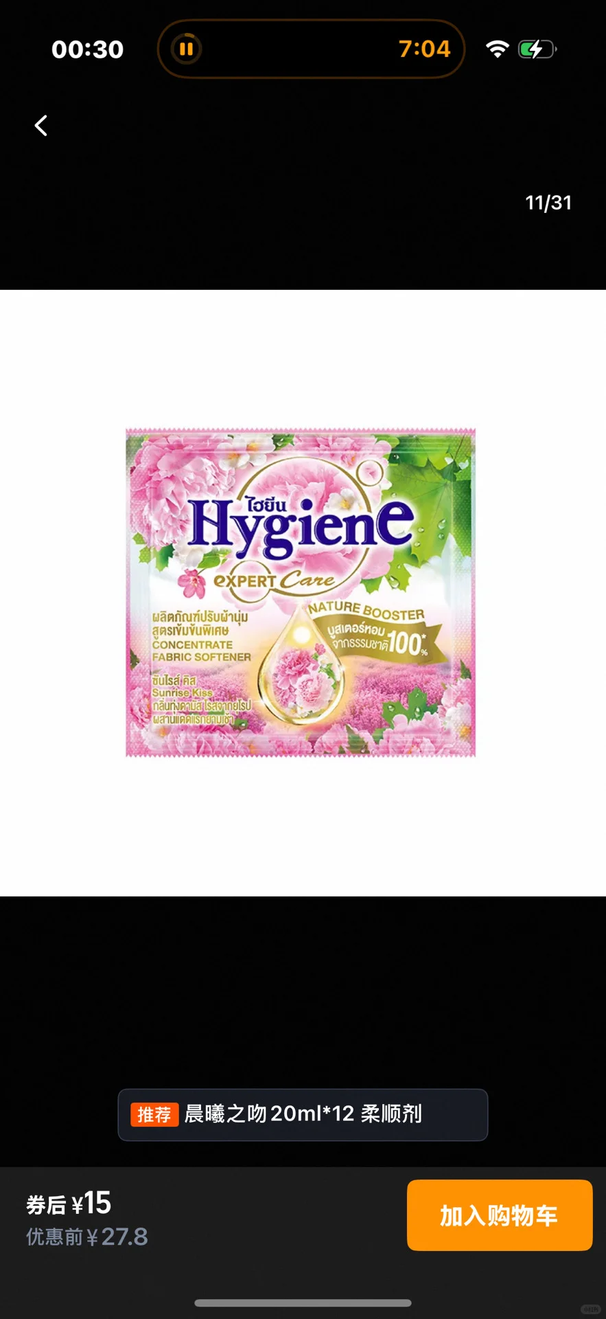 怎么判断自己喜欢什么香型??