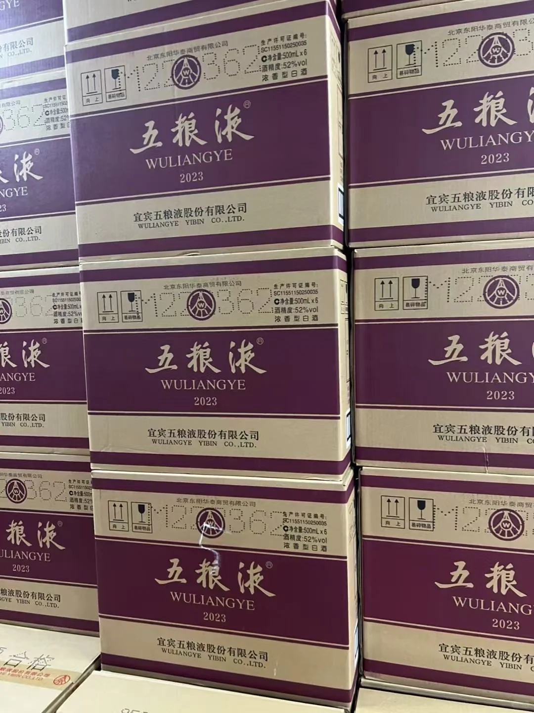 每天一款酒 五粮液