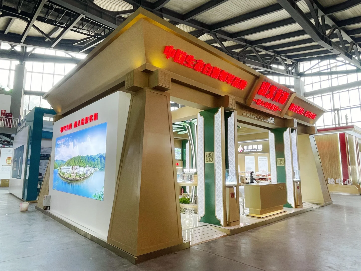 泸州酒博会！迎驾贡酒展台