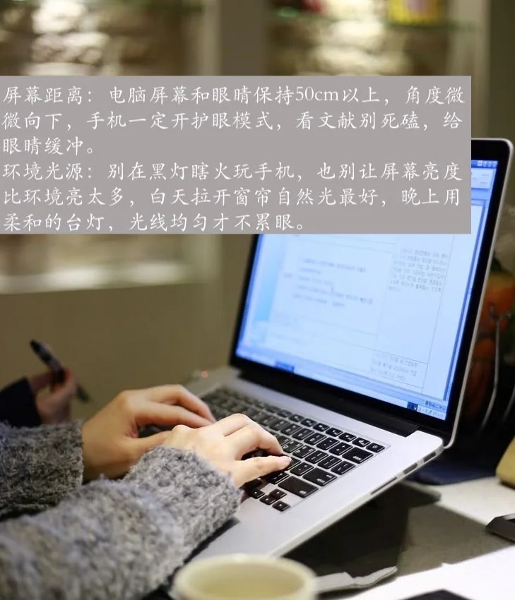 从900度到300度：我的护眼逆袭之路