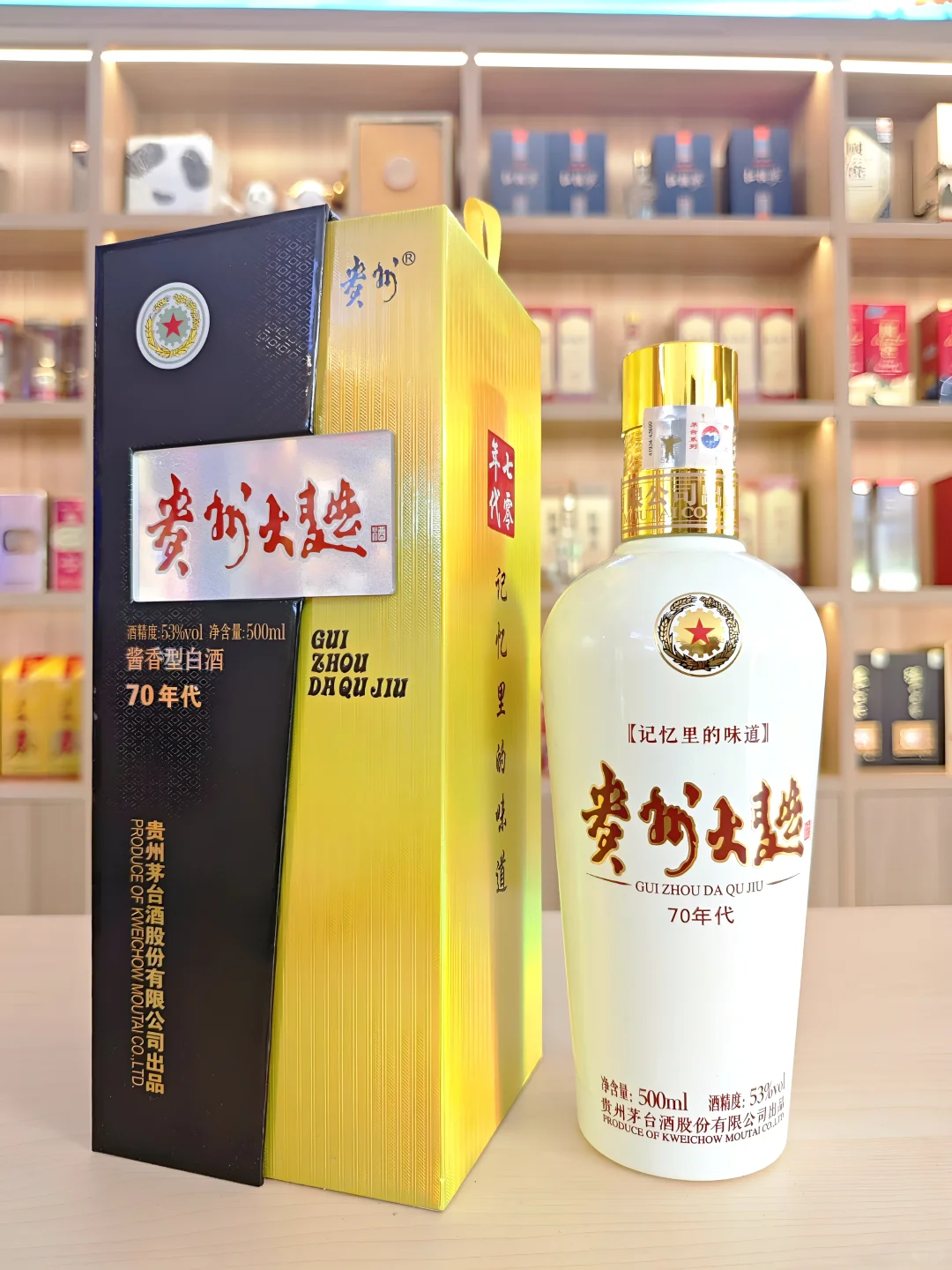 贵州大曲70年代 | 一口穿越旧时光?