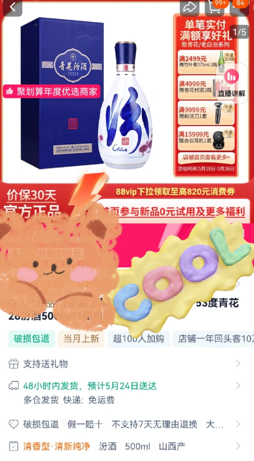 天呐！买酒小能手来啦！