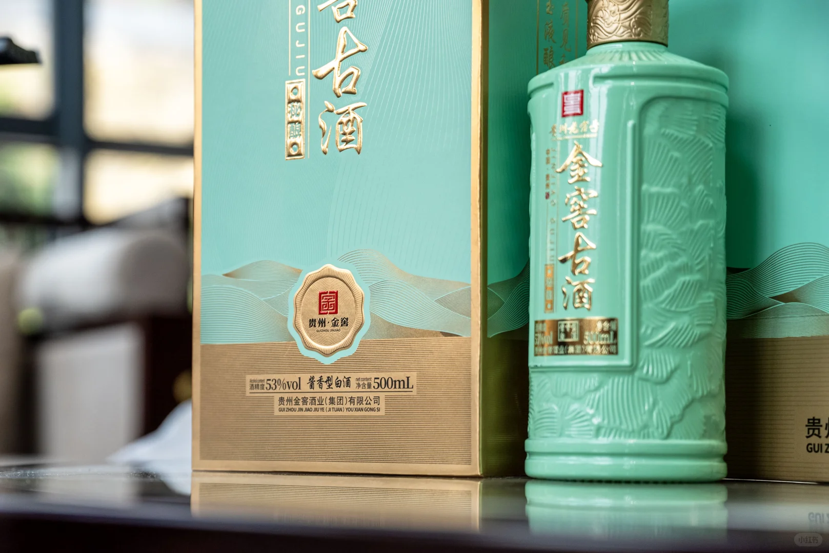 金窖古酒—秘酿