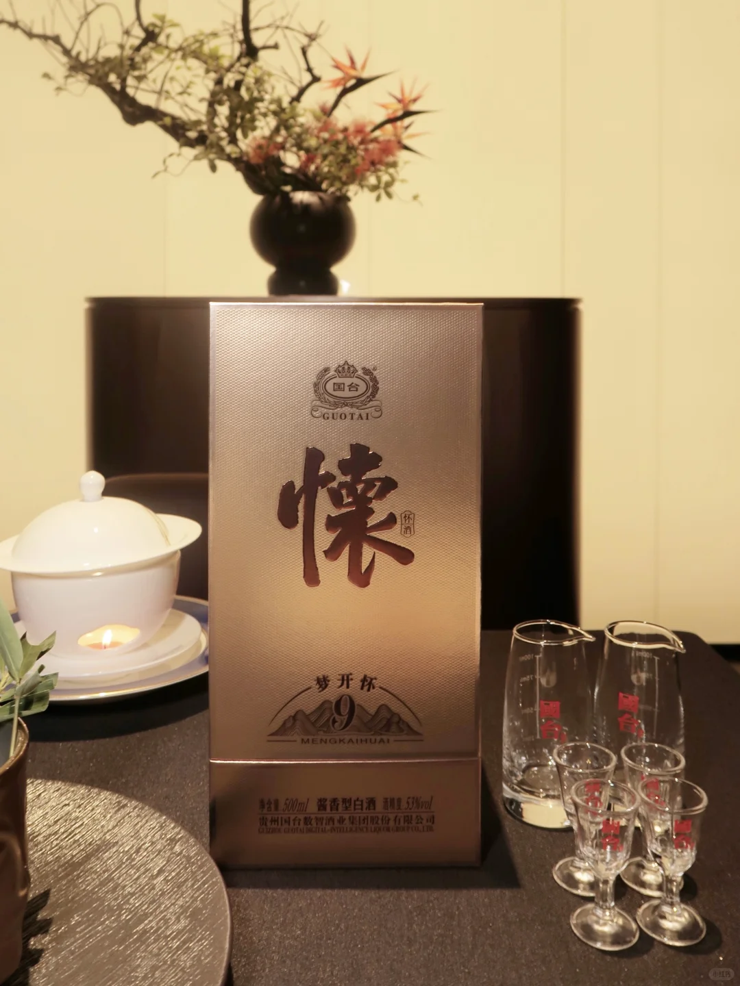 怀酒·梦开怀9｜以杯中之敬 定格局之远