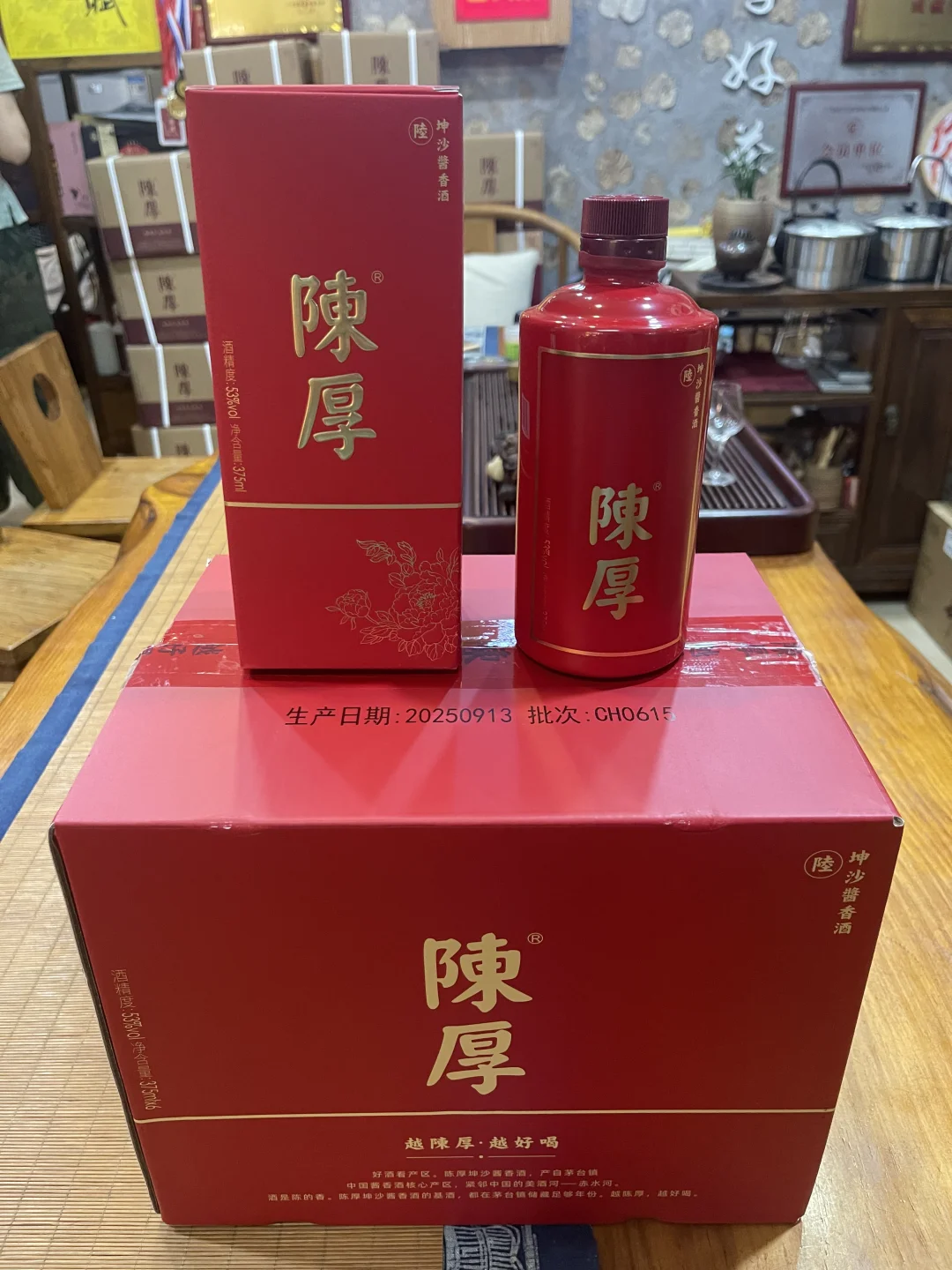 酒是陈的香，人乃厚者贵。陈厚坤沙酱酒的1234