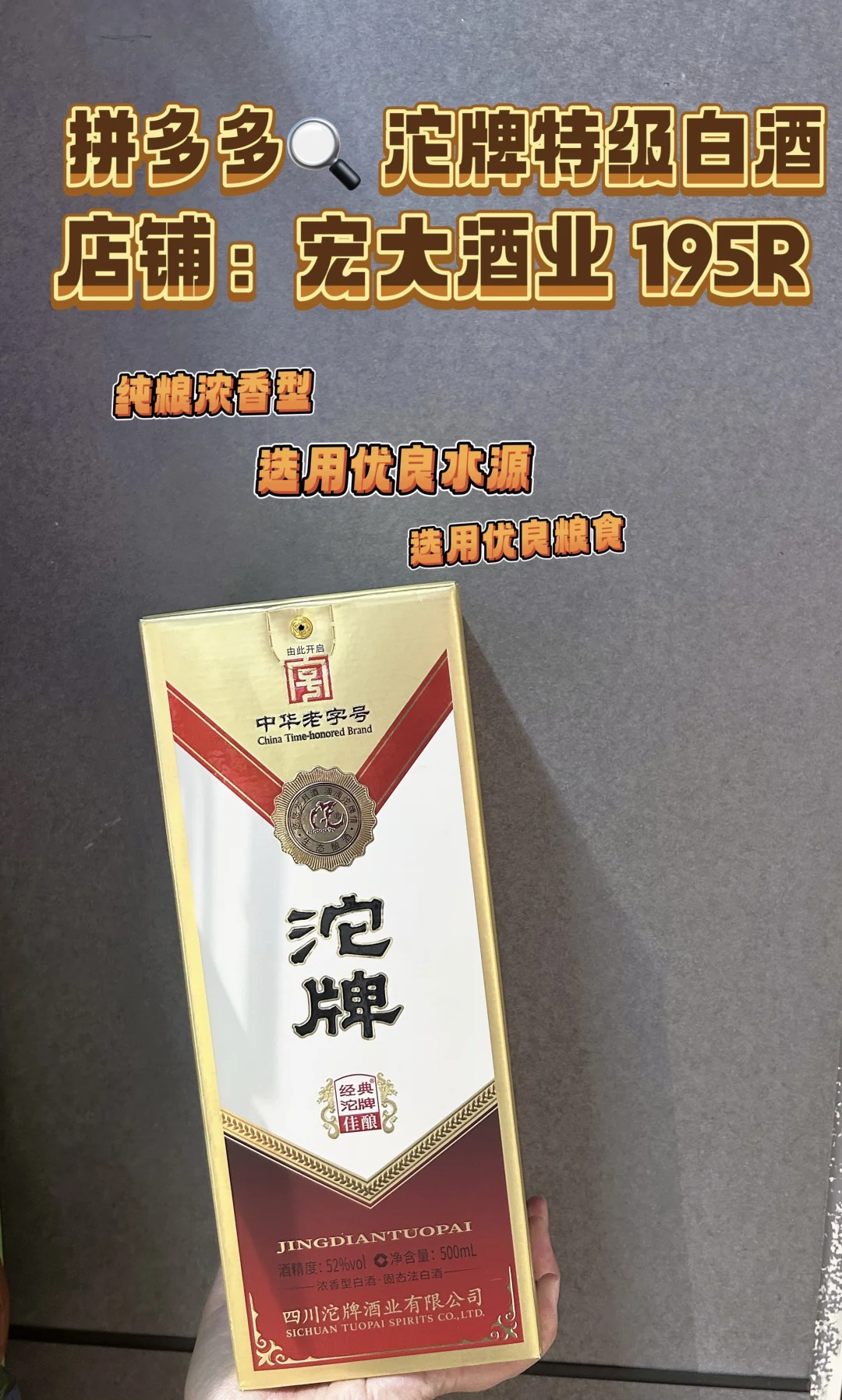 拼多多｜白酒购买指南