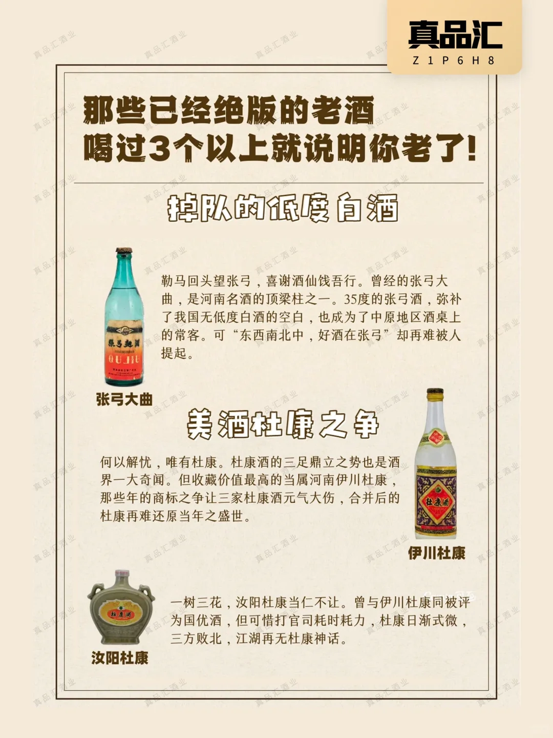 ?绝版老酒2️⃣0️⃣瓶‼️ 喝过3个以上说明……