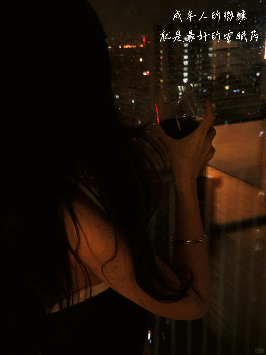 周末、暴雨 、深夜，此刻宜浅醉?