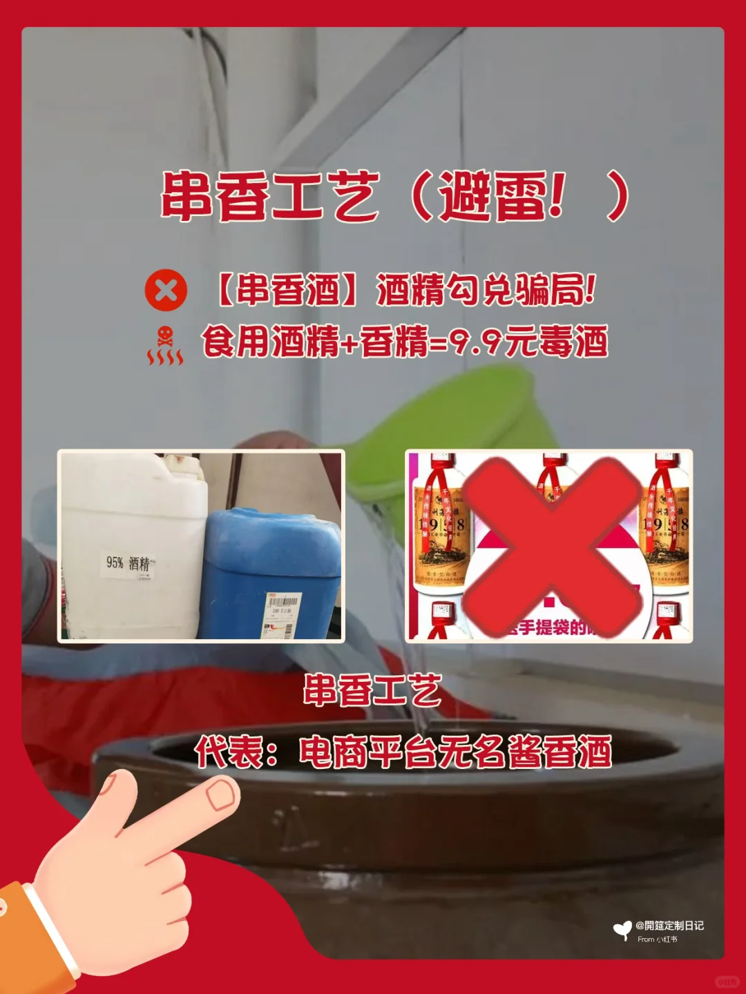 酱酒知识 | 揭秘酱香酒四大工艺差距!