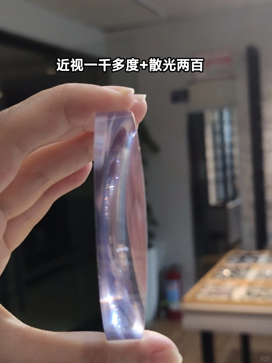 不同度数镜片厚度?