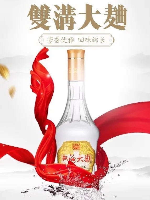 每天认识一款酒︱双沟大曲