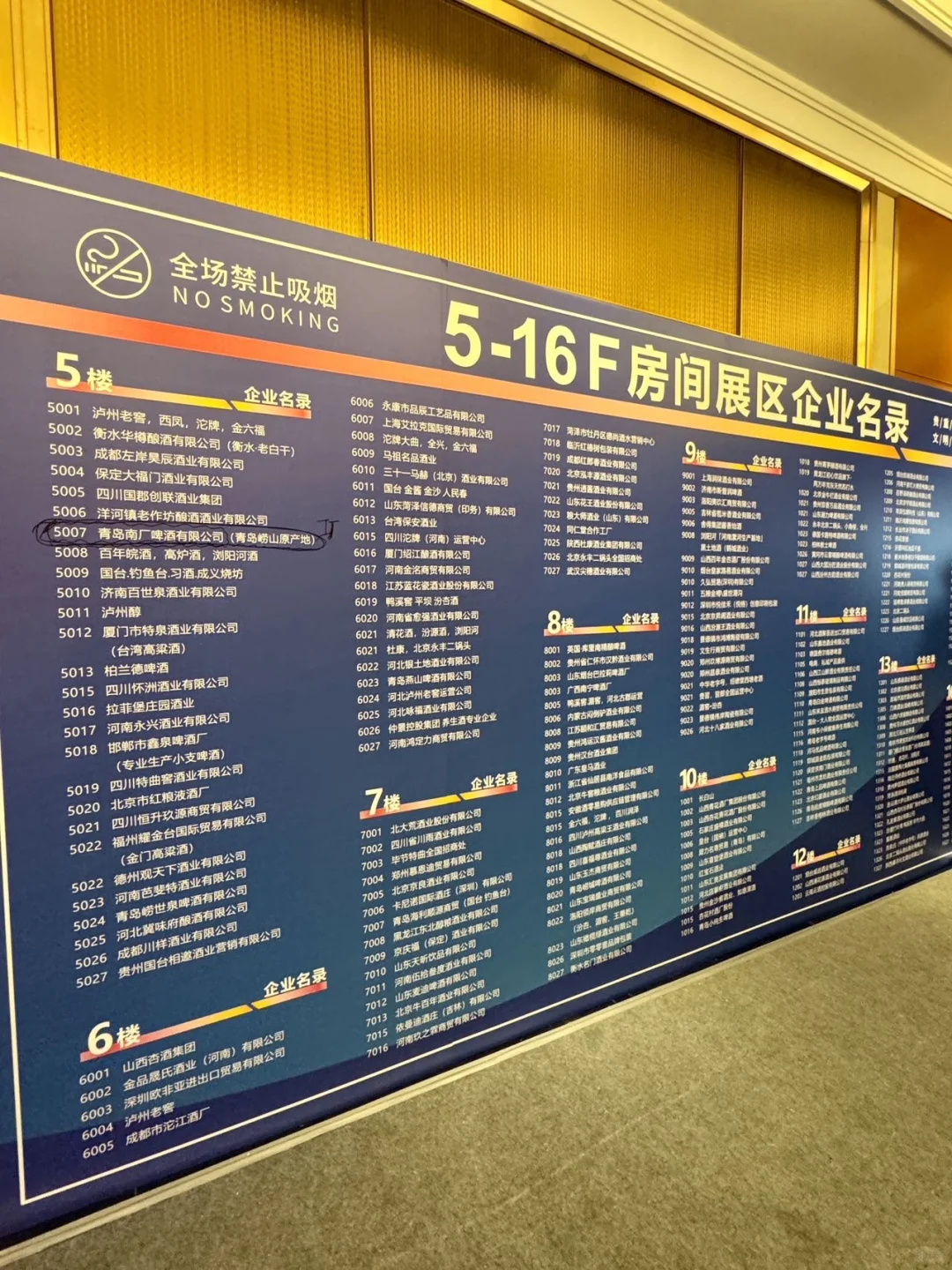 南京秋糖酒展，喝到嗨翻天！