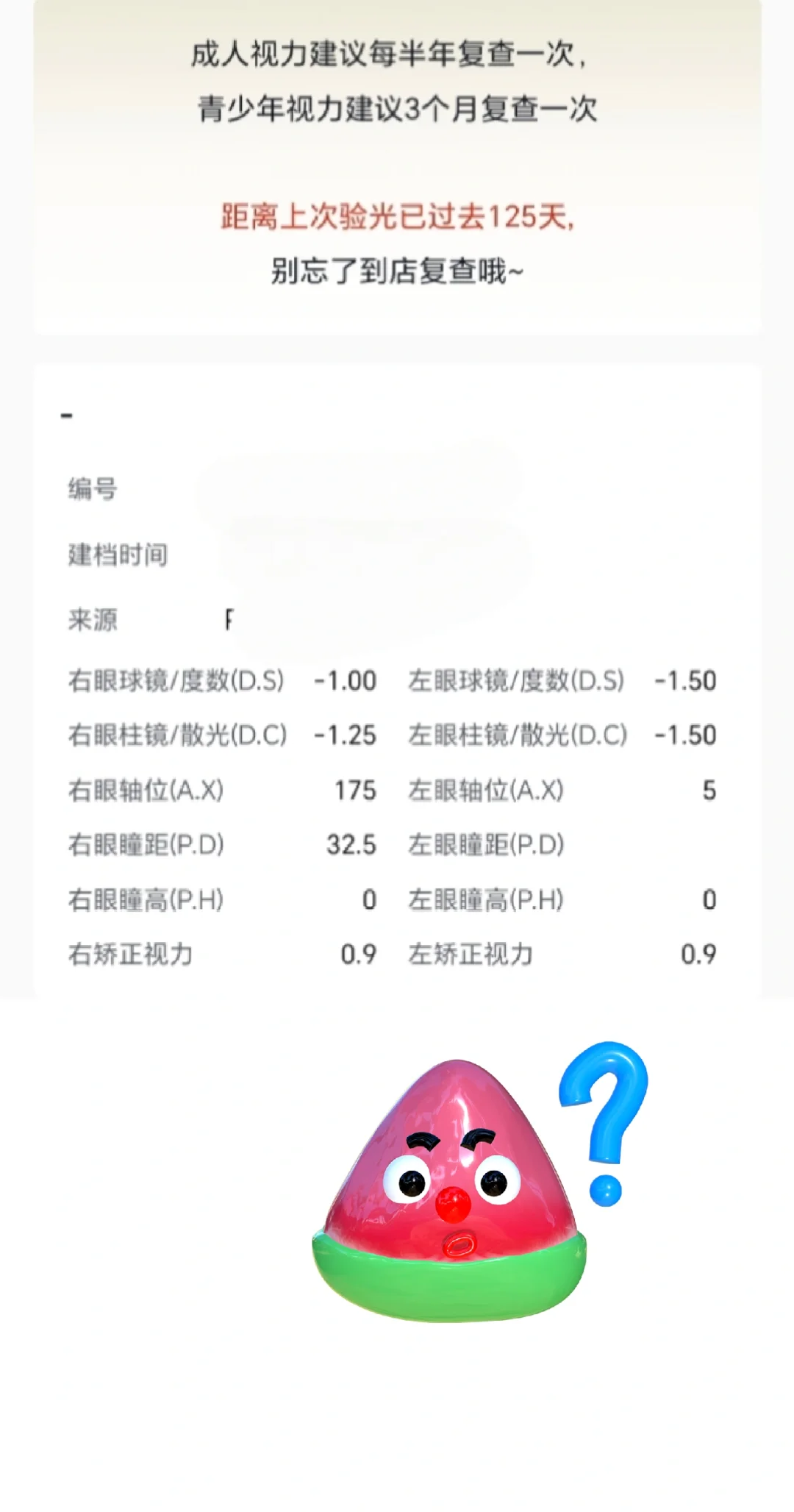 所以…到底是多少度？?