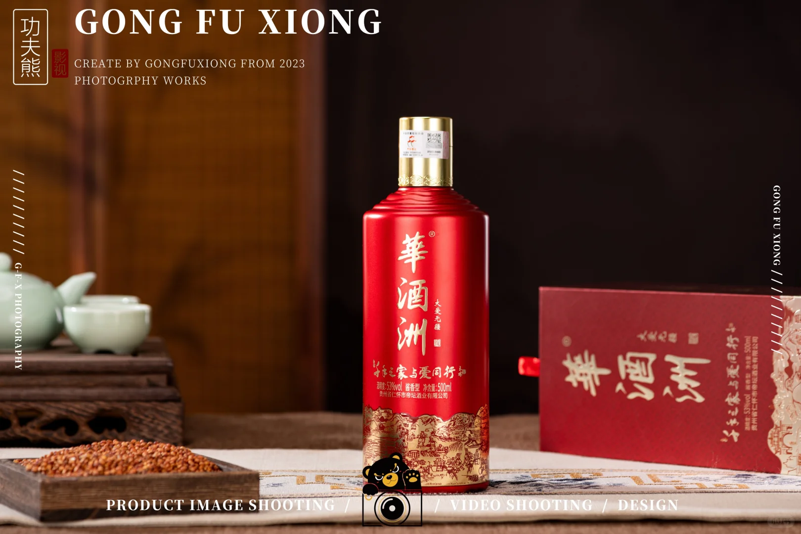 白酒摄影|華酒洲