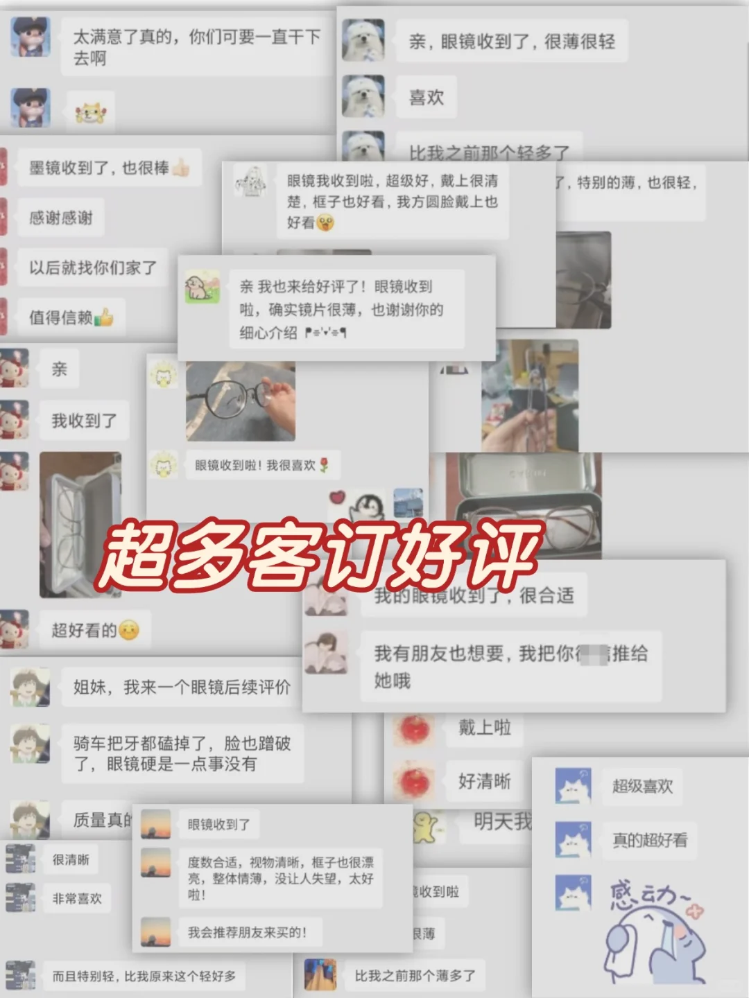 1000度居然是这个厚度?真的看不出