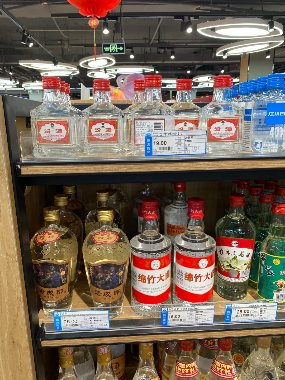 竟然在超市看到了这个