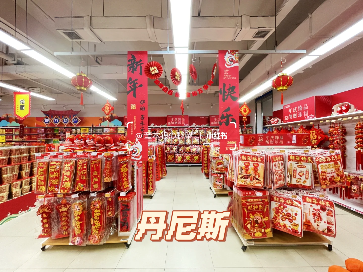 郑州超市宝藏年货大赏✨ 看看哪家强！