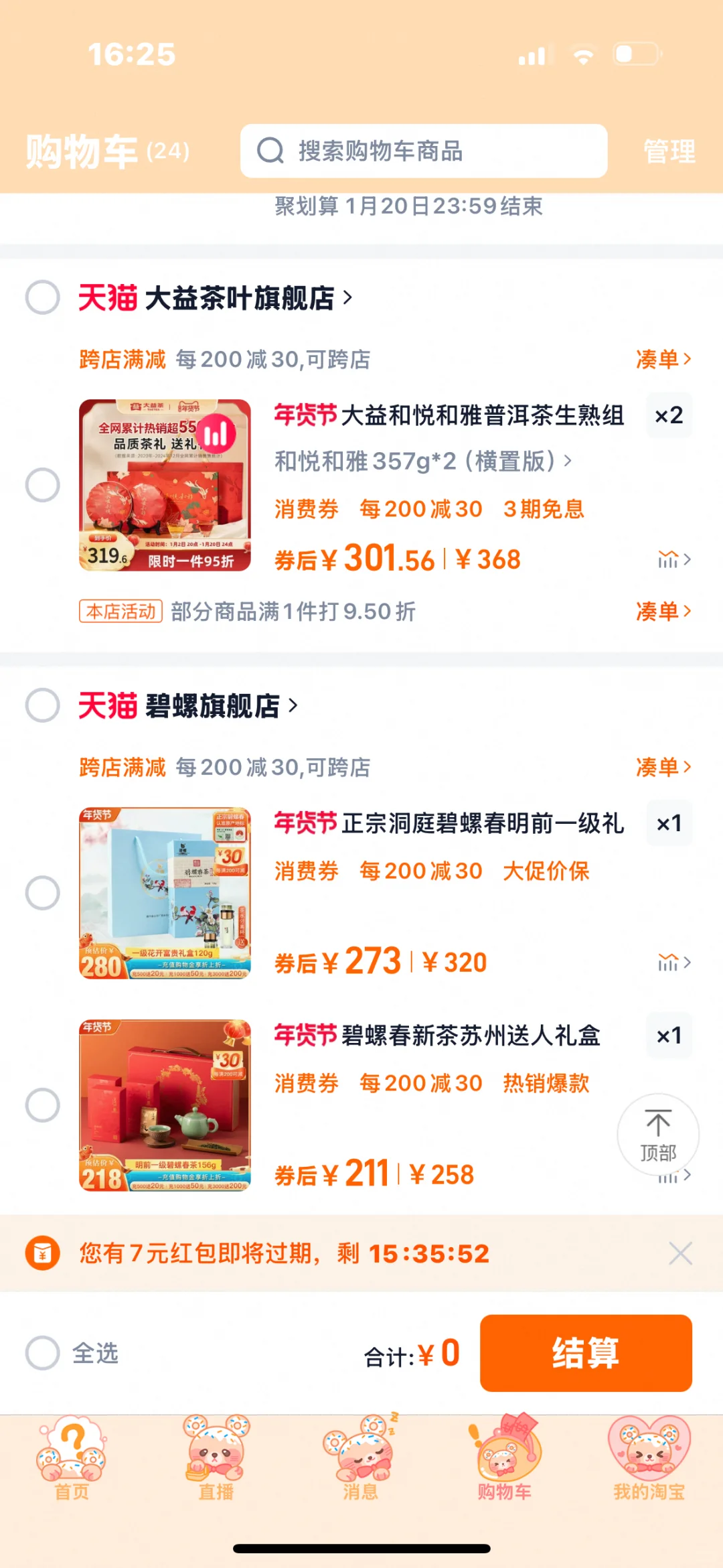 过年去男朋友家送他爸爸哪款茶叶比较好？