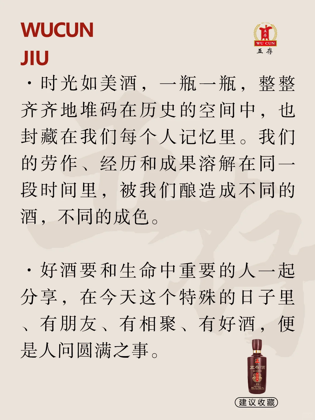 酒类品鉴晚宴必备主持人万能串词