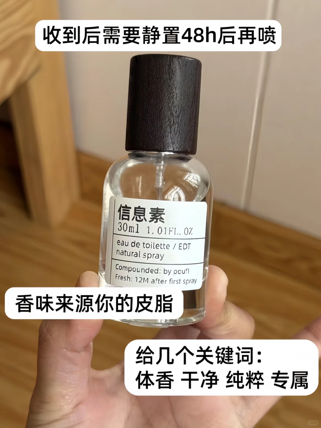 一周卖了2500多瓶的扩大体香信息素补货啦❗️