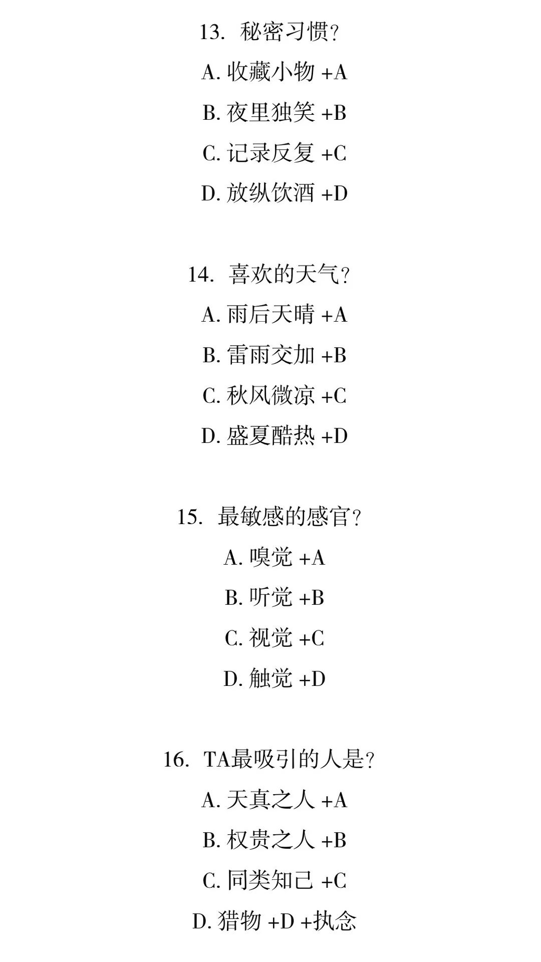 OC香水鉴35问（自测版）