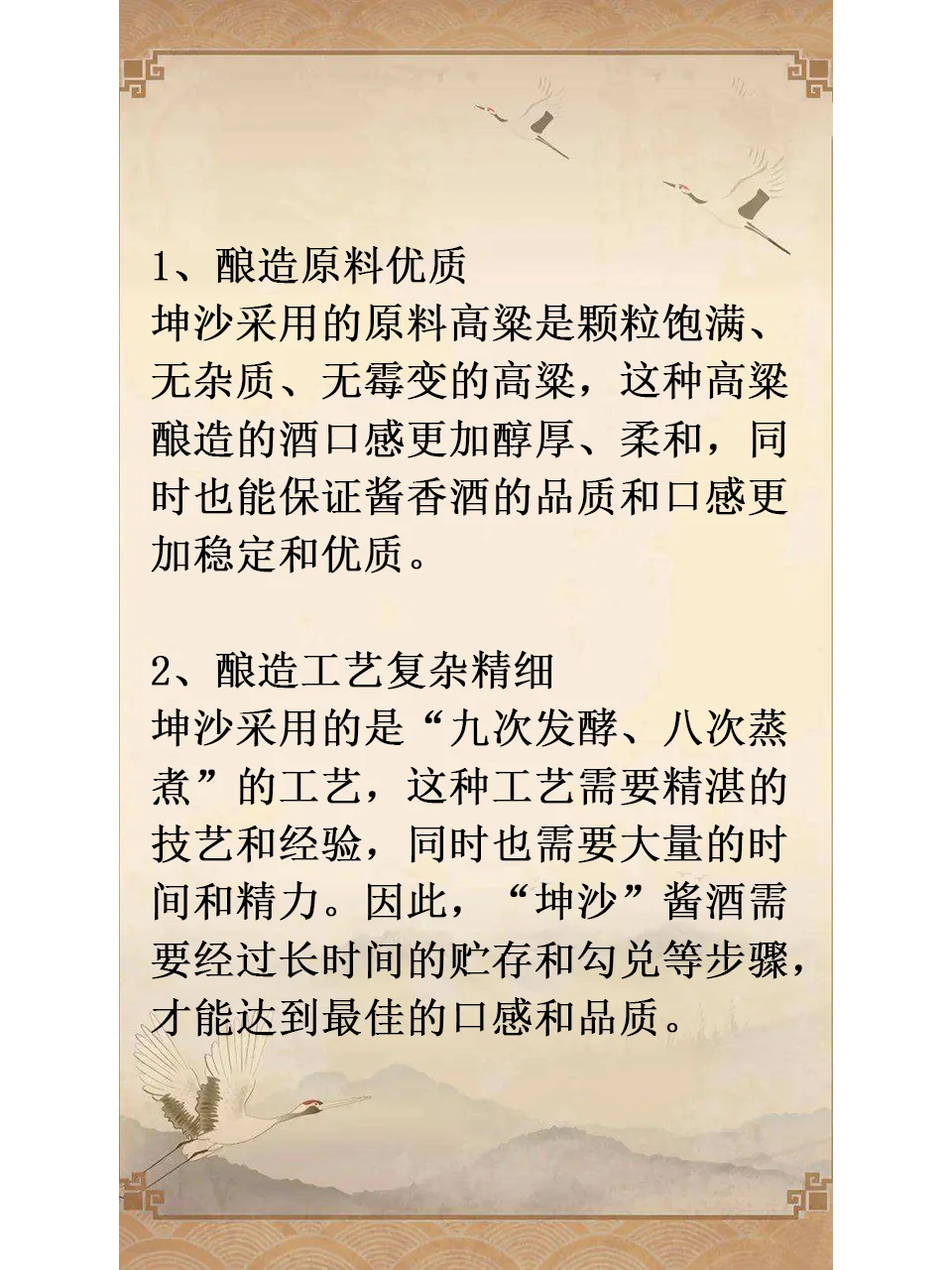 大曲酱香酒里，为什么首选“坤沙”酱酒？