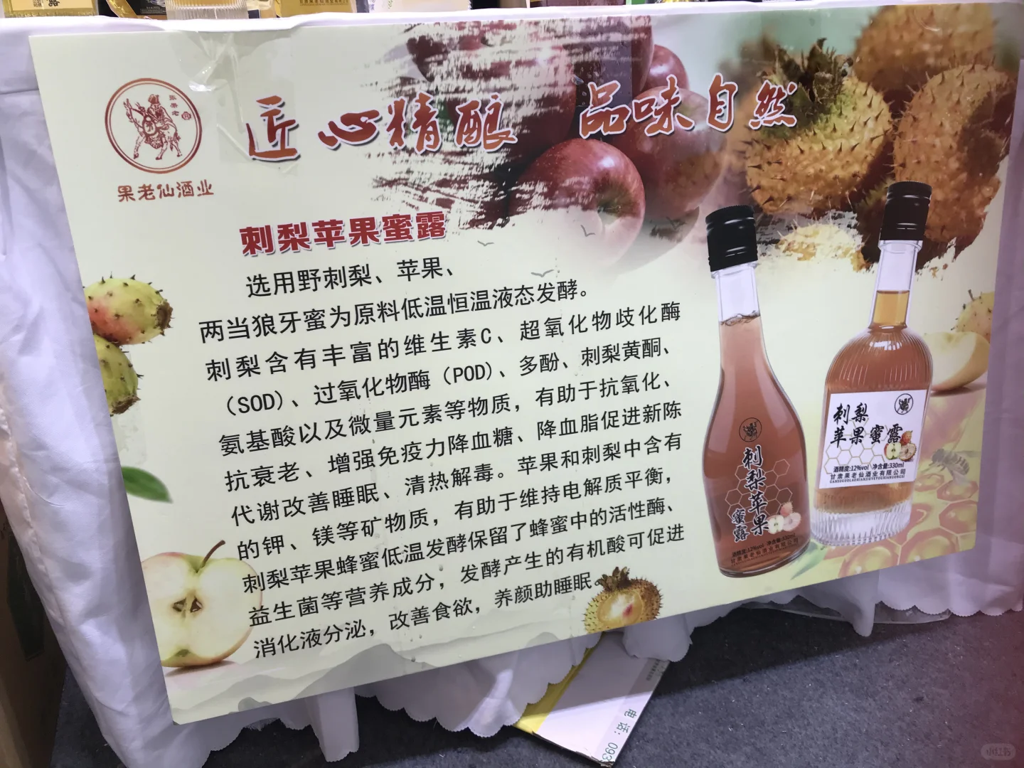 玄武饭店酒展