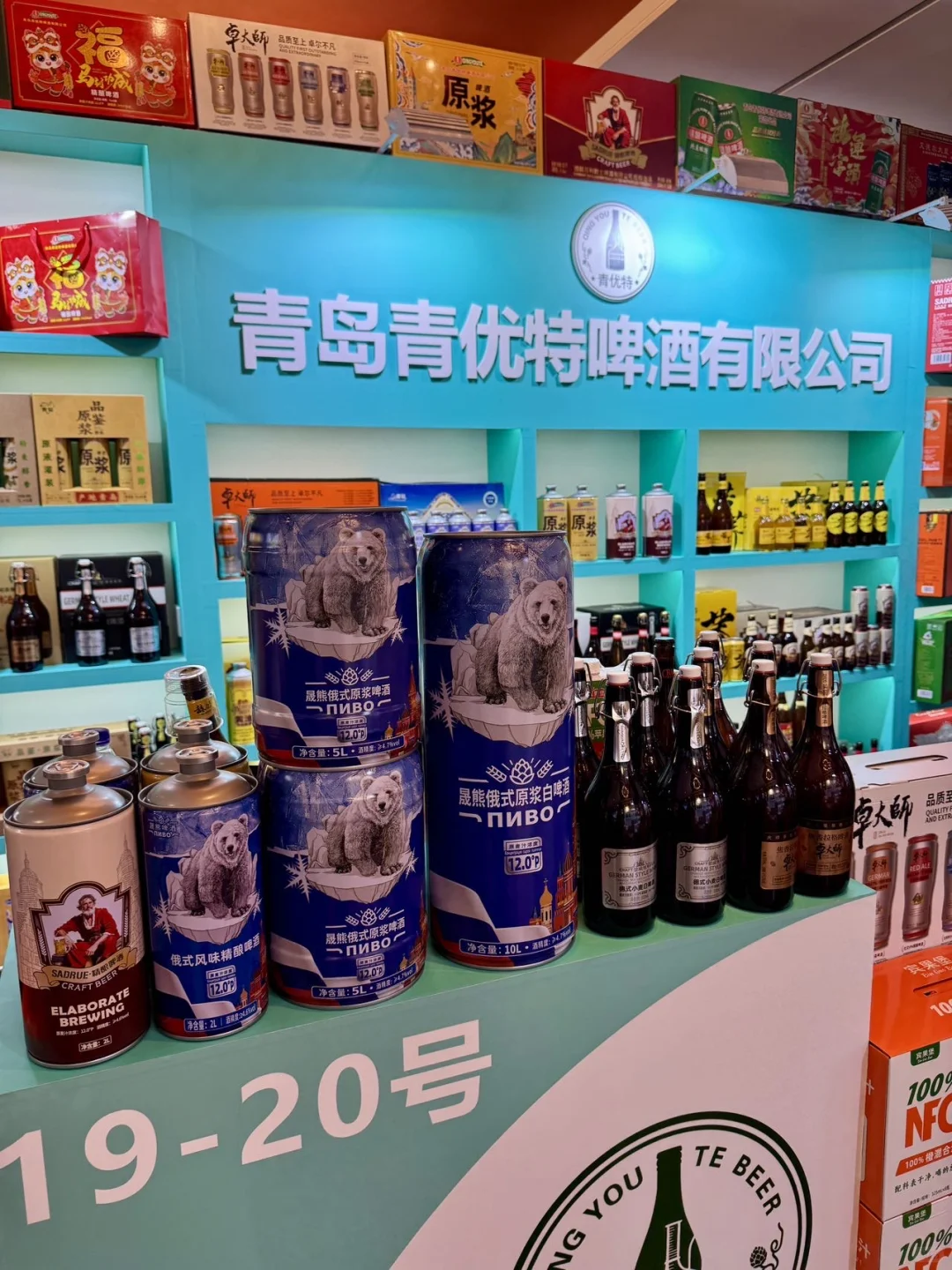 南京秋糖酒展，喝到嗨翻天！