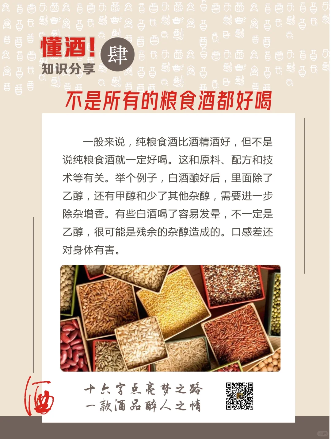 酒桌侃酱酒，小白秒变行家✨