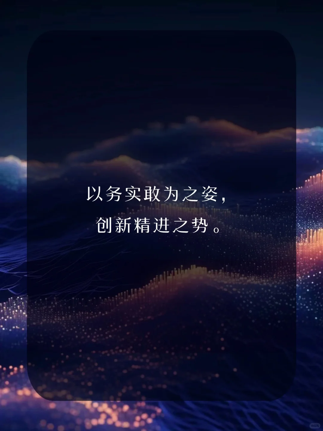 宣传文案｜落笔即惊艳，溢满高级的过渡金句