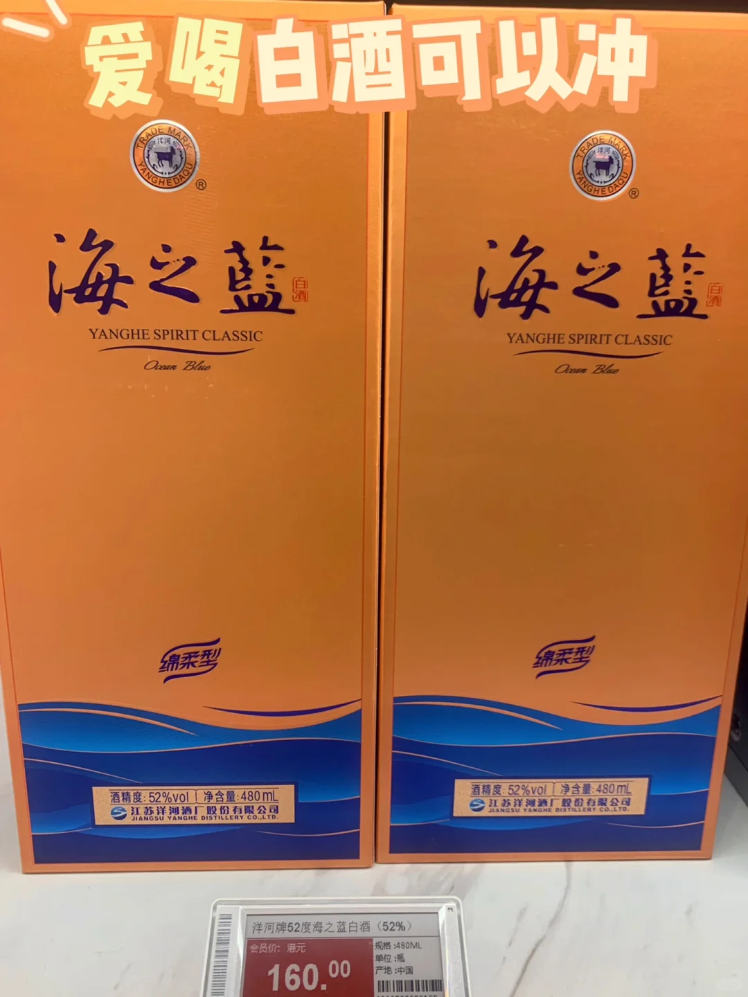 两百块在珠海免税能买到什么酒