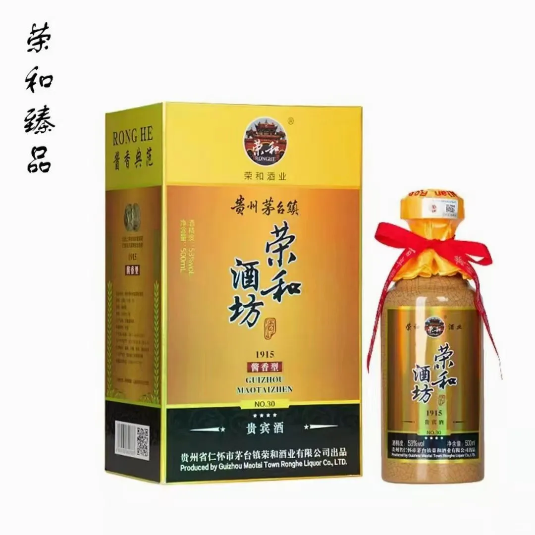 荣和15年-30年-50年酱香型白酒送礼非常合适
