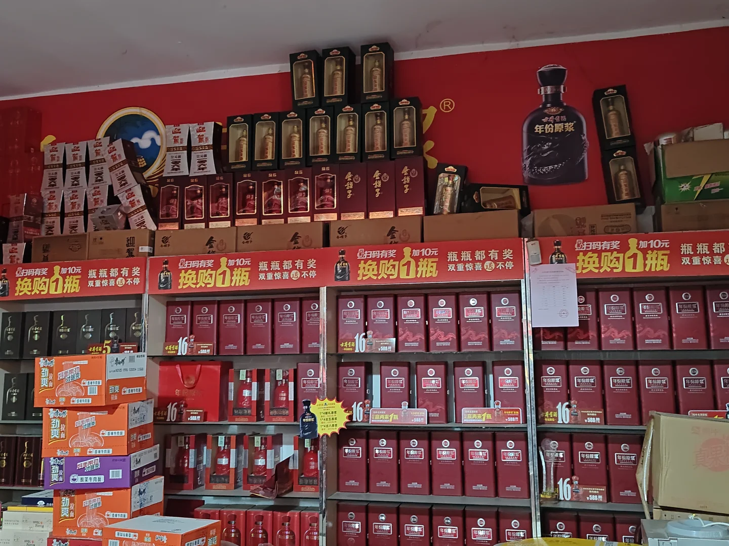 古井贡酒委培生接市场的第88天!