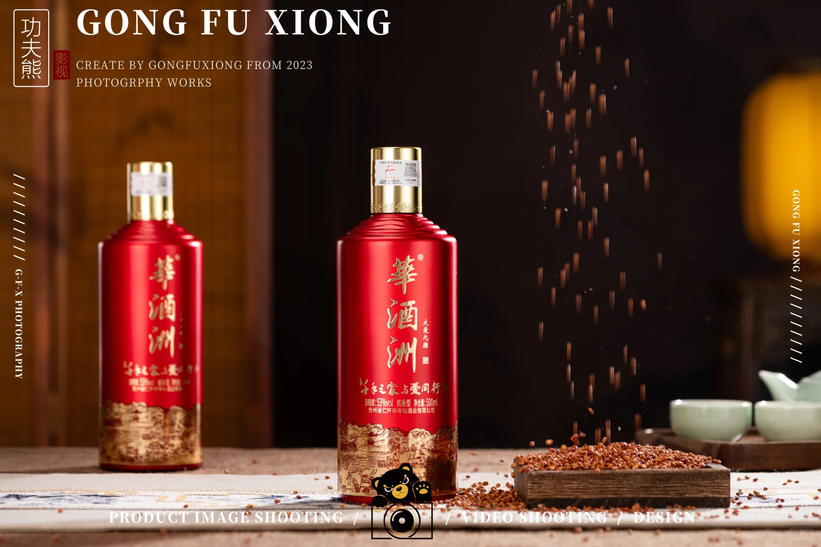 白酒摄影|華酒洲