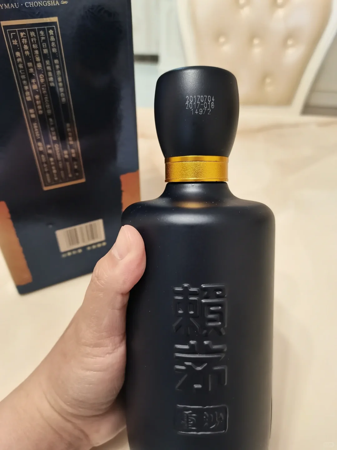 品鉴赖茅·重沙