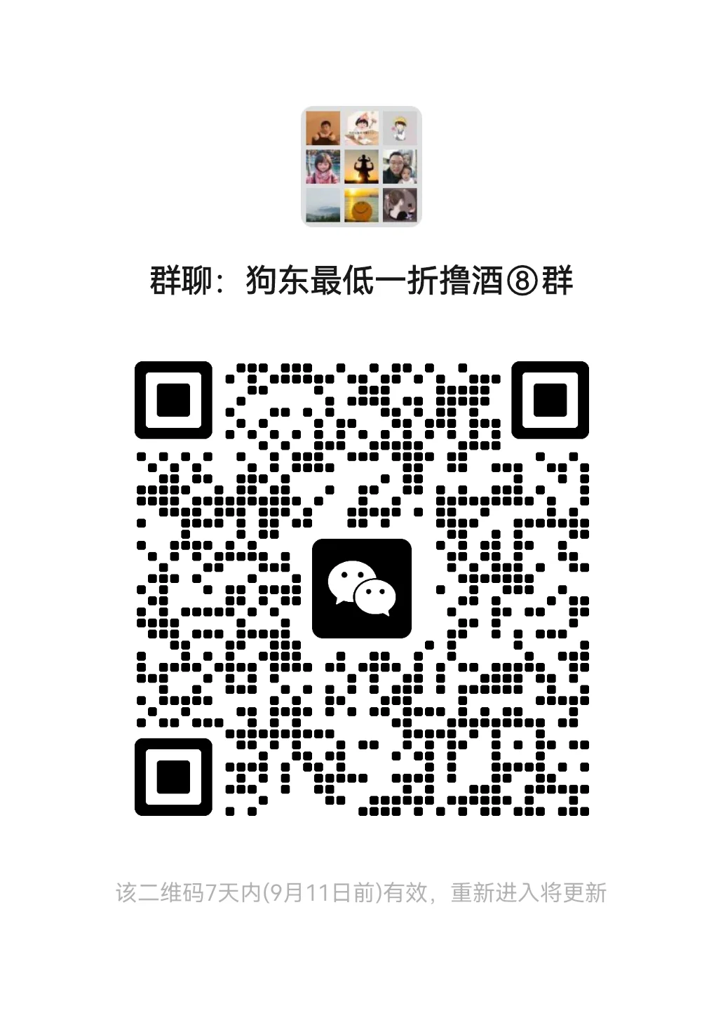 最低一折撸京东旗舰店的酒