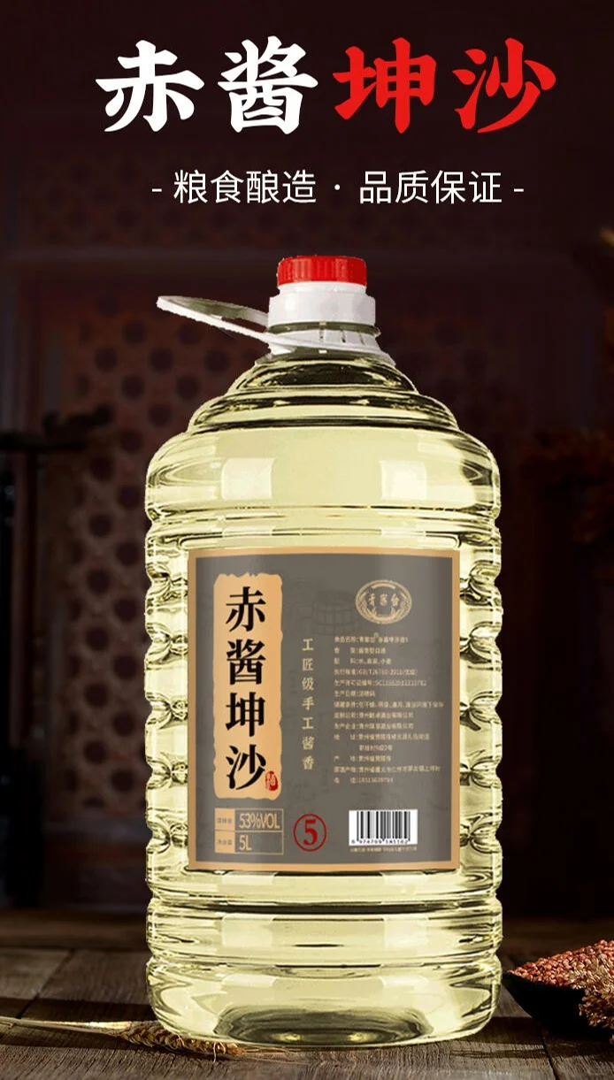 ?53度酱香酒,超值推荐!?